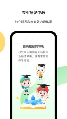 ����Ӣ��app�ٷ�������ؽ�ͼ