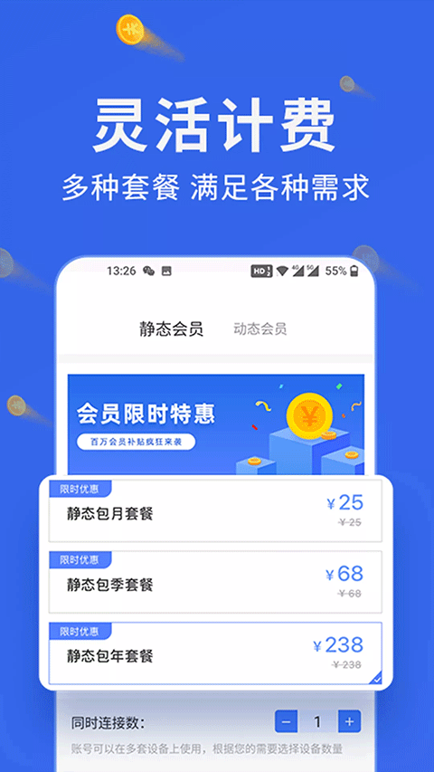 �㶹ip�ٷ��������ؽ�ͼ