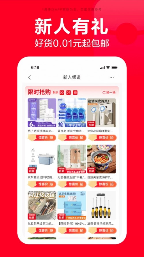 ����app����������ؽ�ͼ