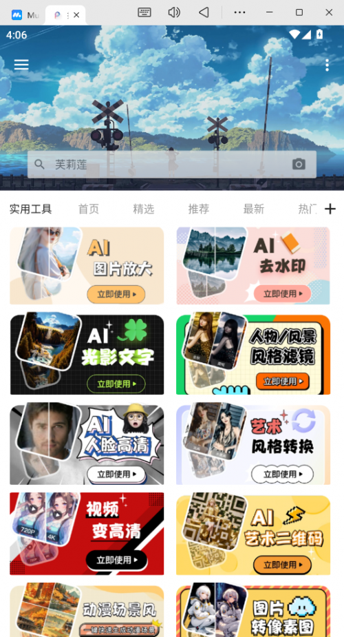 ��ͼ����app�ٷ����ؽ�ͼ