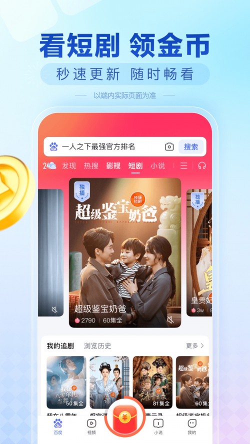 �ٶȼ��ٰ����ذ�װ��ͼ