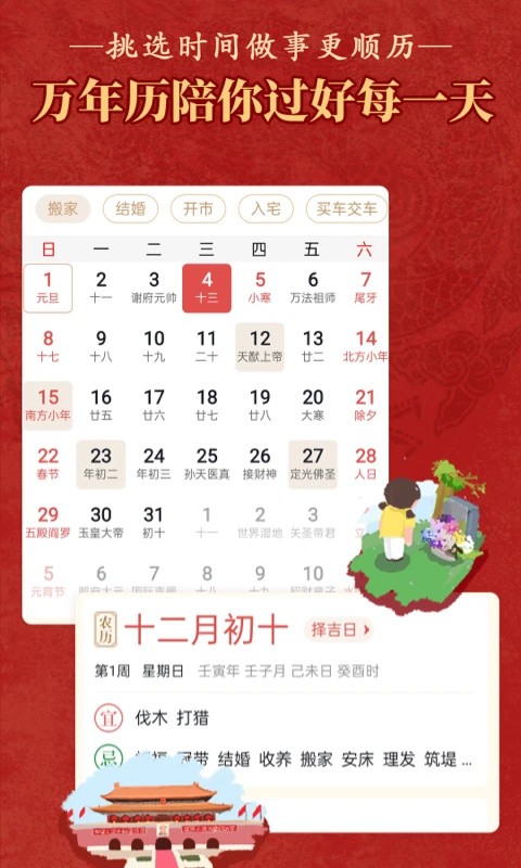 �ϻ���������˳��app���ؽ�ͼ