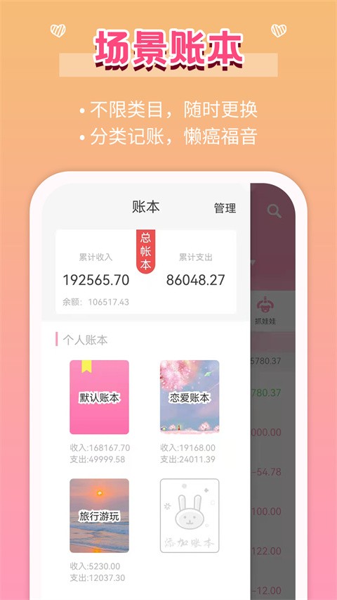 Ů������app���ؽ�ͼ