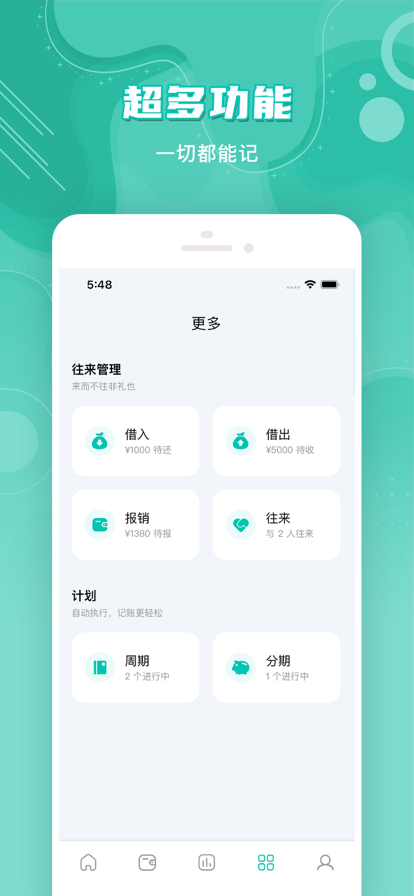 ���ɼ���app���ذ�װ��ͼ
