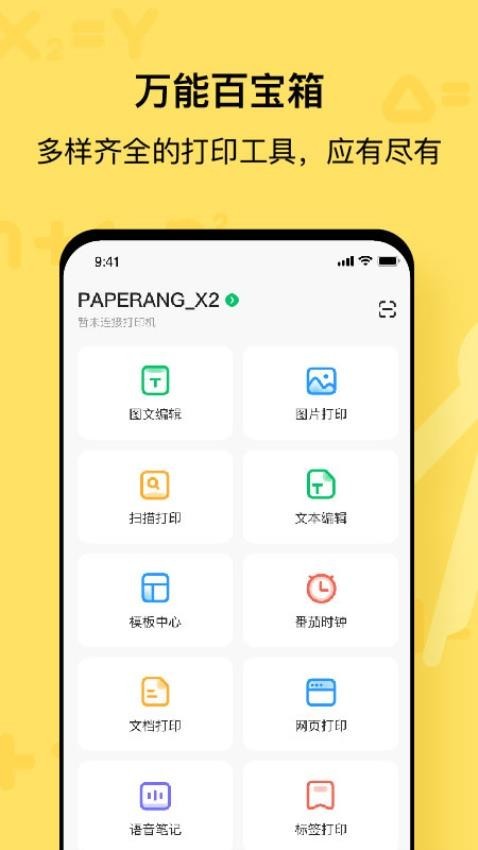 ��ҵ��������app���ؽ�ͼ