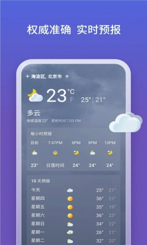 微软必应安卓版下载截图