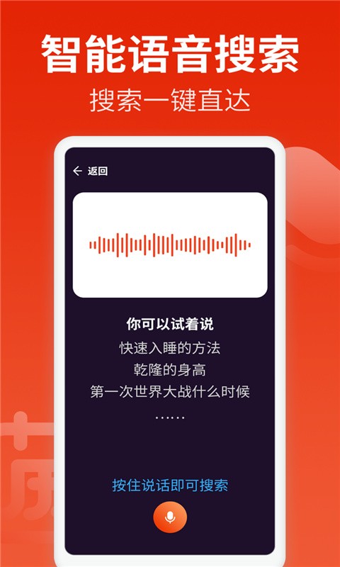 飞觅浏览器app下载安装截图
