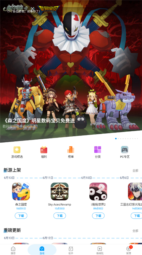 Ӧ�û�app���عٷ���ͼ