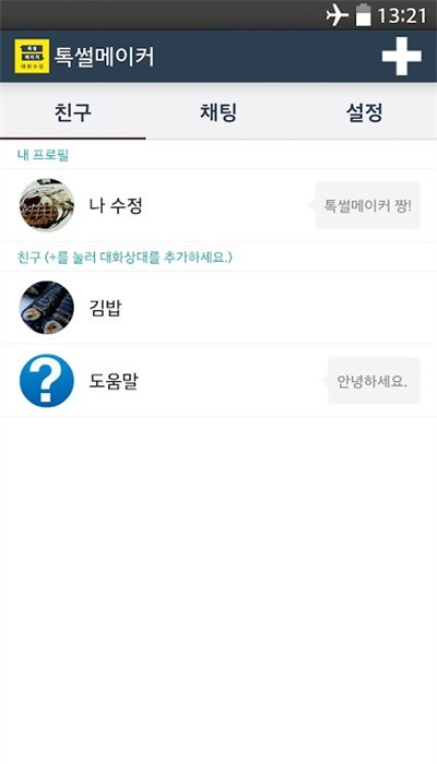 talkmaker�ٷ��������İ��ͼ
