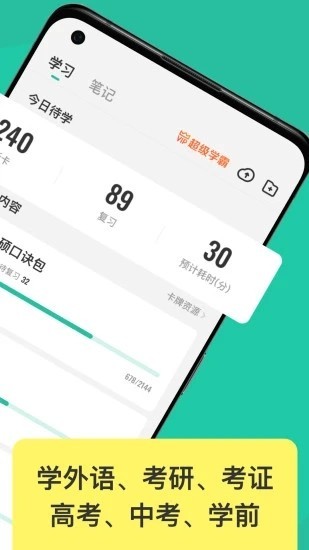 anki̽����app���ؽ�ͼ