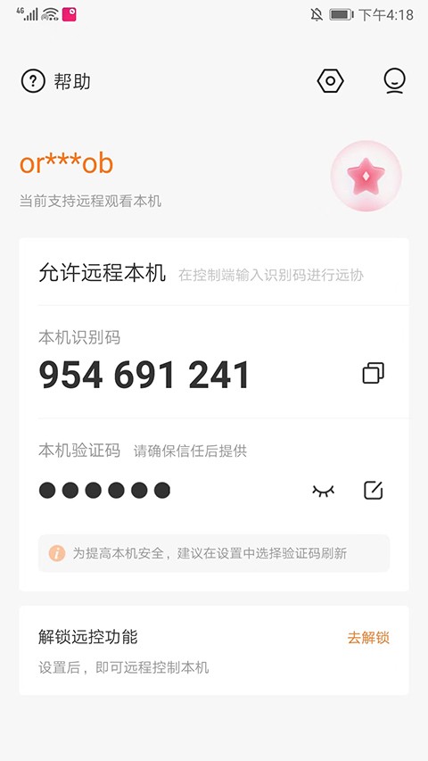 ���տ����ض�app���ؽ�ͼ