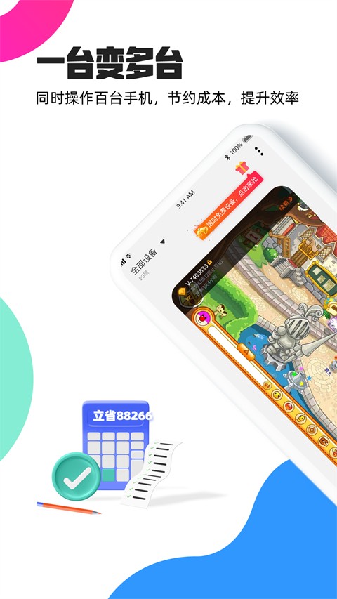 ������ֻ�app�������ؽ�ͼ