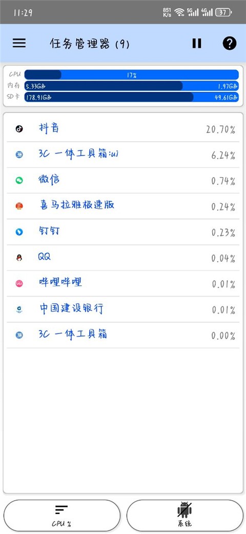 3Cһ�幤����pro��׿�����ؽ�ͼ