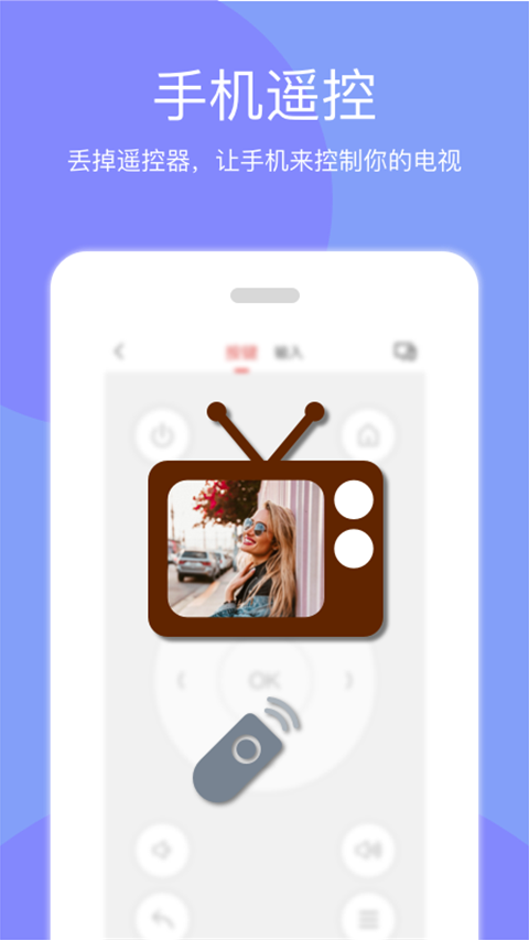 天天投屏app下载安装截图