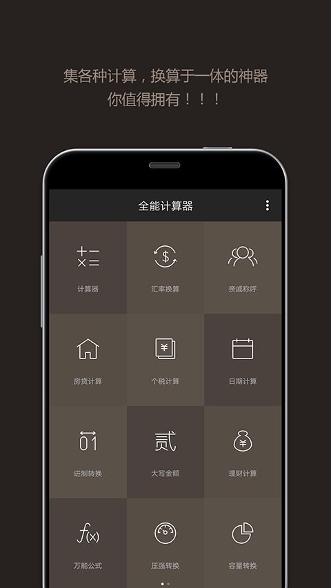ȫ�ܼ�����app���ؽ�ͼ
