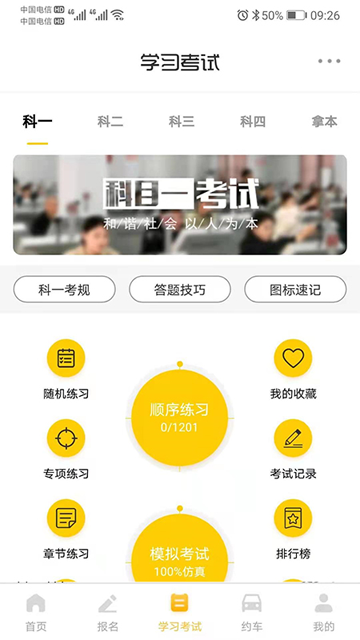 ����ѧ��app���ؽ�ͼ