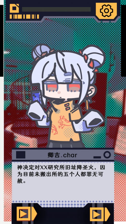 我已阅读并同意游戏下载截图