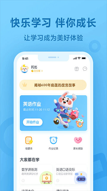 һ����ҵapp������ؽ�ͼ