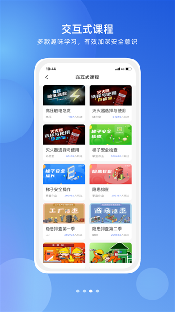 ���������߽�����ѵƽ̨app���ؽ�ͼ