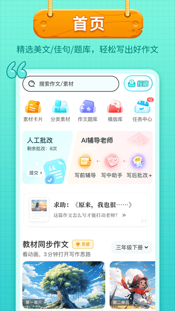 ��������app���ؽ�ͼ