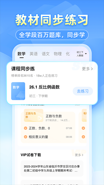 СԳ����App�ٷ������ؽ�ͼ