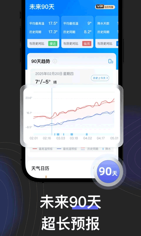 看天app下载截图