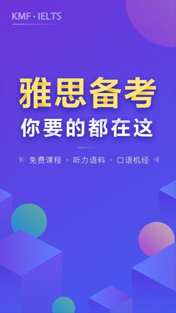 ��˼������app���ؽ�ͼ