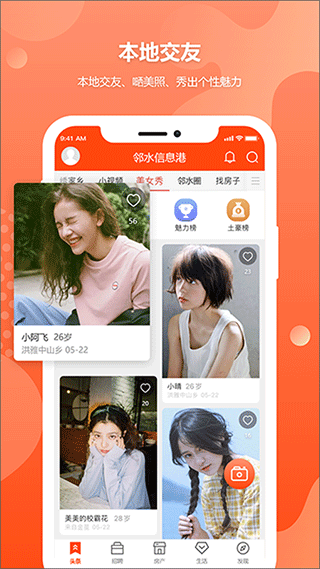 ��ˮ��Ϣ�۰�׿�����ؽ�ͼ