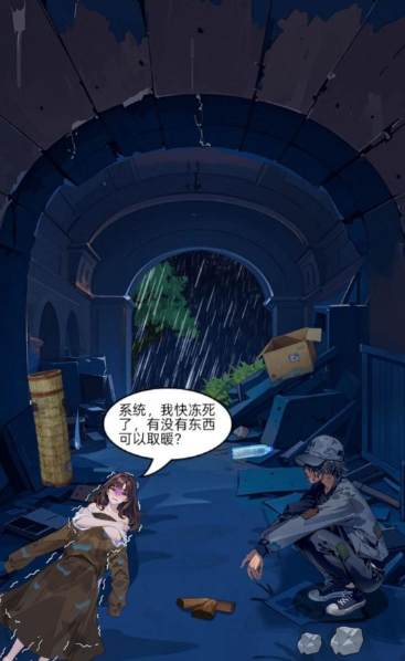 重生姐成打脸专业户游戏下载截图