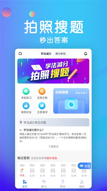 ѧ�����ֱ���App���ؽ�ͼ