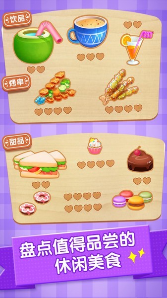 派对主题乐园游戏下载安装截图