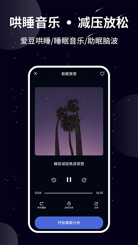 ��è˯��app���ؽ�ͼ