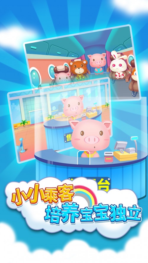 ��ͯ����������Ϸ���ؽ�ͼ