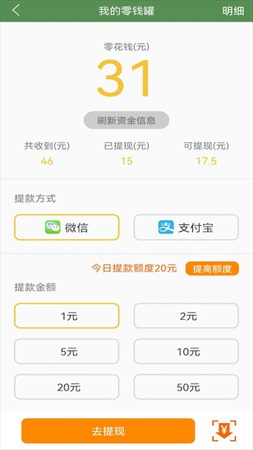 ֥�鵥��App���ؽ�ͼ