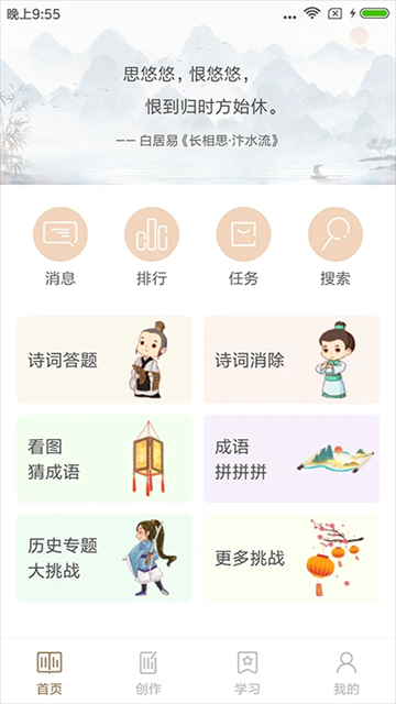 ʫ�ʴ�ȫapp������ؽ�ͼ