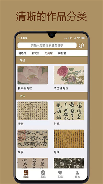 �л��䱦��app���ؽ�ͼ