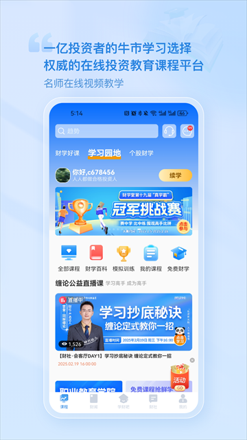 ��ѧ��app���ؽ�ͼ