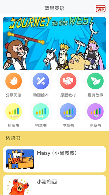 ��˼Ӣ��app�ٷ������ؽ�ͼ