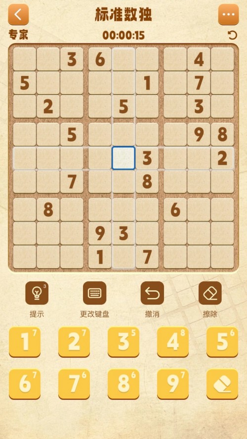 数独谜题app官方下载截图