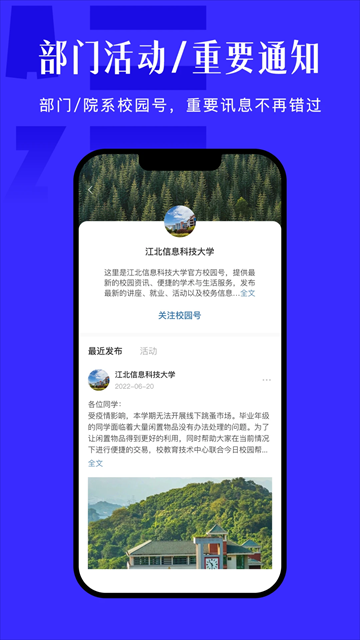 ����У԰app�ٷ����°����ؽ�ͼ