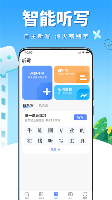 ţ��Ȧapp���ؽ�ͼ