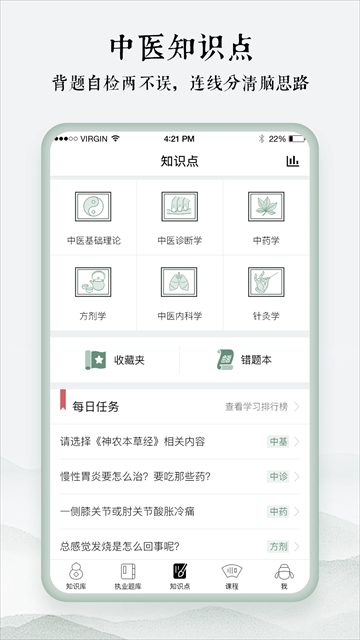 ��ҽͨapp������ؽ�ͼ