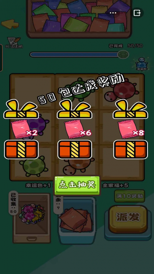 碰了碰对对碰游戏下载截图