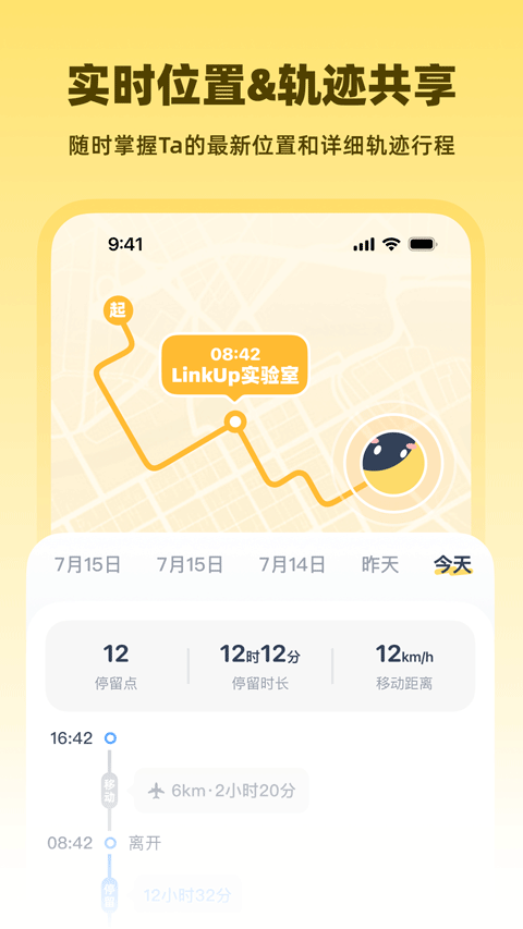 LinkUp官网app下载截图