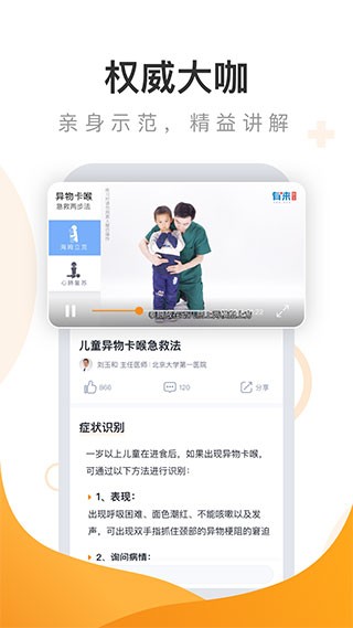 �������Ȱٿ�app���ؽ�ͼ