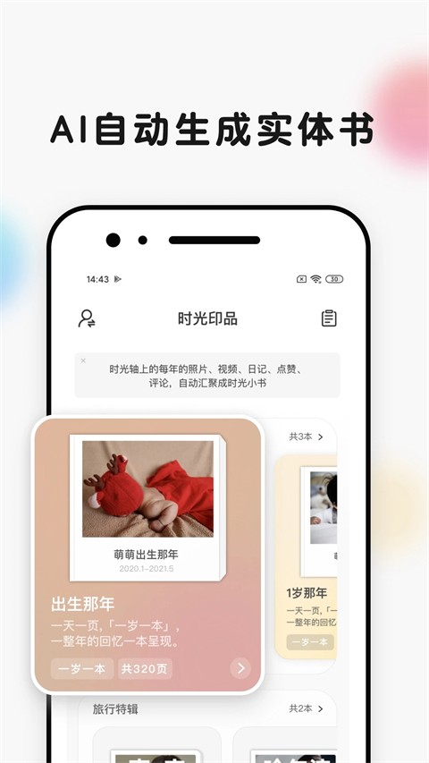 ʱ��С��app�ٷ����ؽ�ͼ
