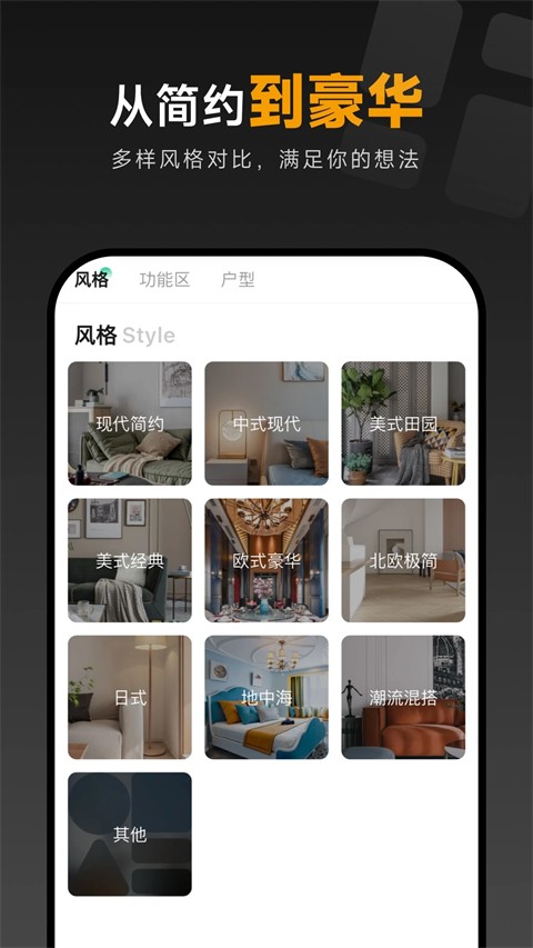 װ��ͼ��app���ؽ�ͼ