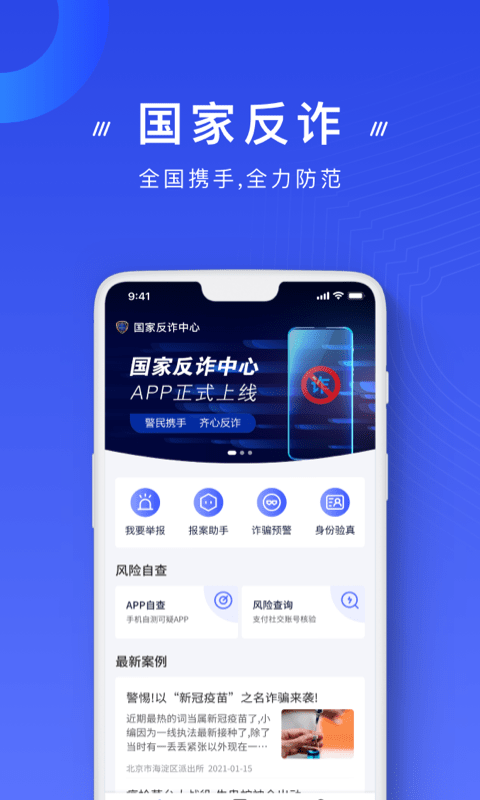 ���ҷ�թ����app���ع�����ͼ