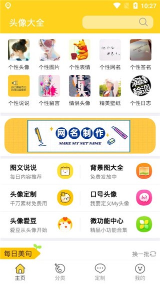 ͷ���ȫapp���ؽ�ͼ