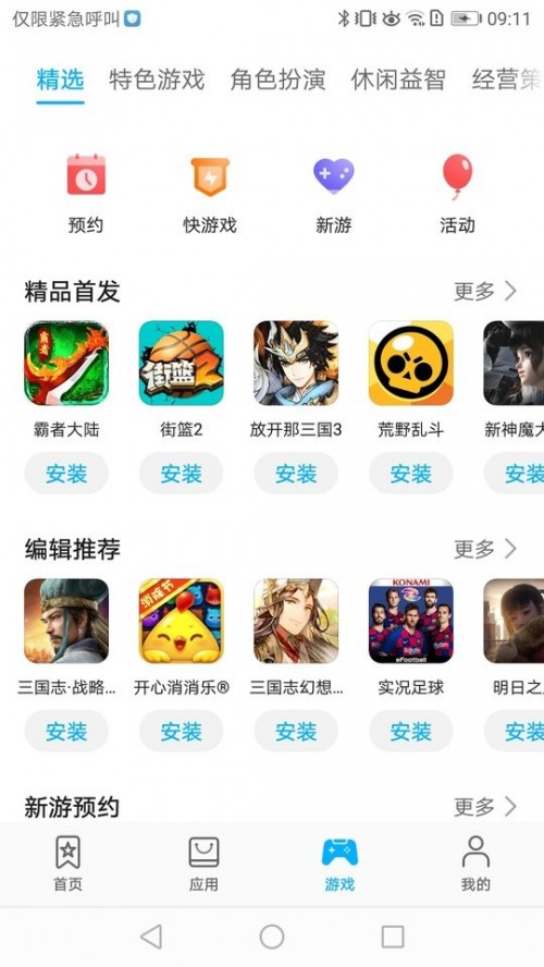 ׿��ͨapp���ɰ����ؽ�ͼ